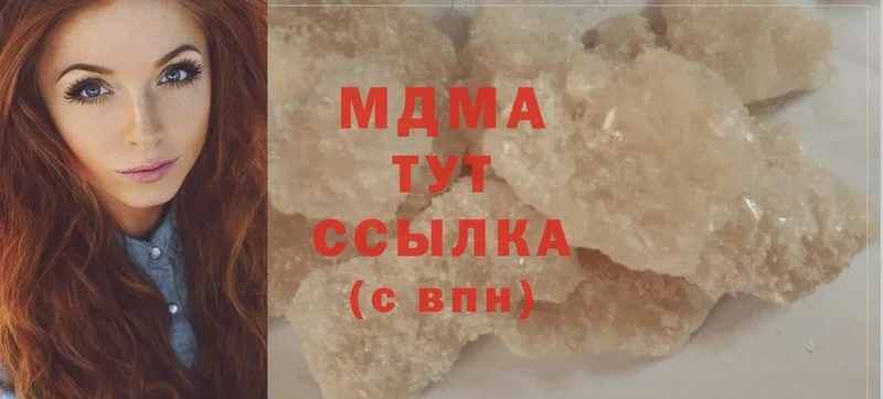 MDMA Molly  как найти закладки  Глазов 